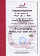���������� ������������ ISO 9001:2000