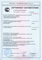 Сертификат соответствия ТУ 4591-001-88863697-09